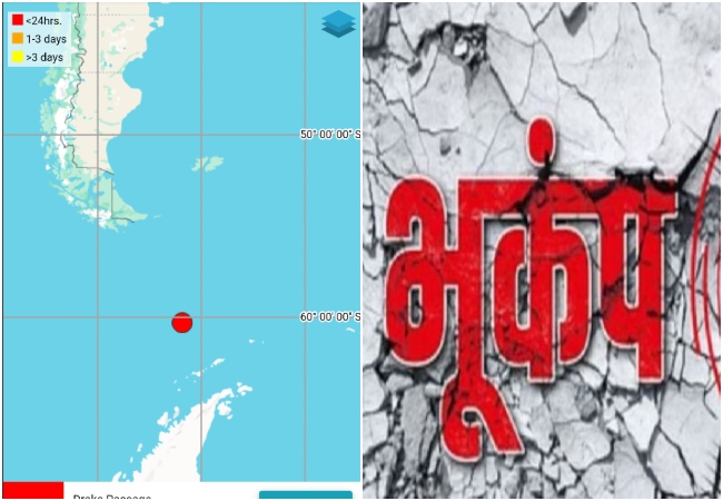 7.4 Earthquake in Drake Passage: दक्षिण अमेरिका और अंटार्कटिका के बीच ड्रेक पैसेज में 7.4 तीव्रता का जोरदार भूकंप, सुनामी का खतरा नहीं