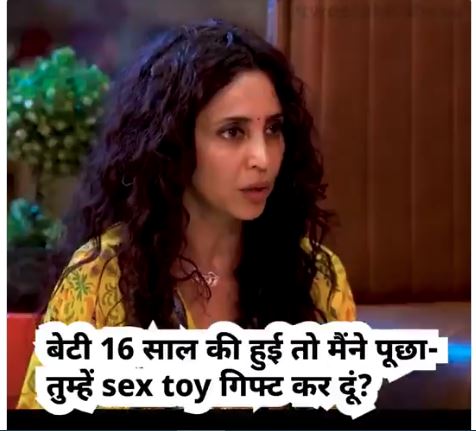 Video Viral : बेटी को 16वें बर्थडे पर $ex Toy गिफ्ट करना चाहती थी एक्ट्रेस गौतमी कपूर, बोलीं-आज मेरी बेटी करती है तारीफ…