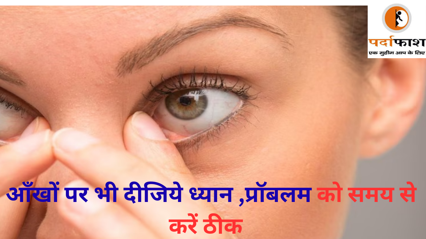 Health Tips: कैंसर-डायबिटीज जैसी गंभीर बीमारियों का संकेत देती हैं आंखें, ये लक्षण दिखते ही हो जाएं Alert