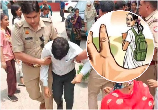 अलीगढ़ में नाबालिग छात्रा से प्रिंसिपल बोला- मैं तुमसे करना चाहता हूं निकाह, करता था अश्लील हरकत, अब पुलिस के हत्थे चढ़ा