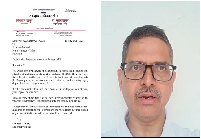 पीएम मोदी लोकजीवन में शुचिता और पारदर्शिता के साथ जनता के विश्वास को अक्षुण्ण रखने के लिए स्वयं अपनी डिग्री सार्वजनिक करें : अमिताभ ठाकुर