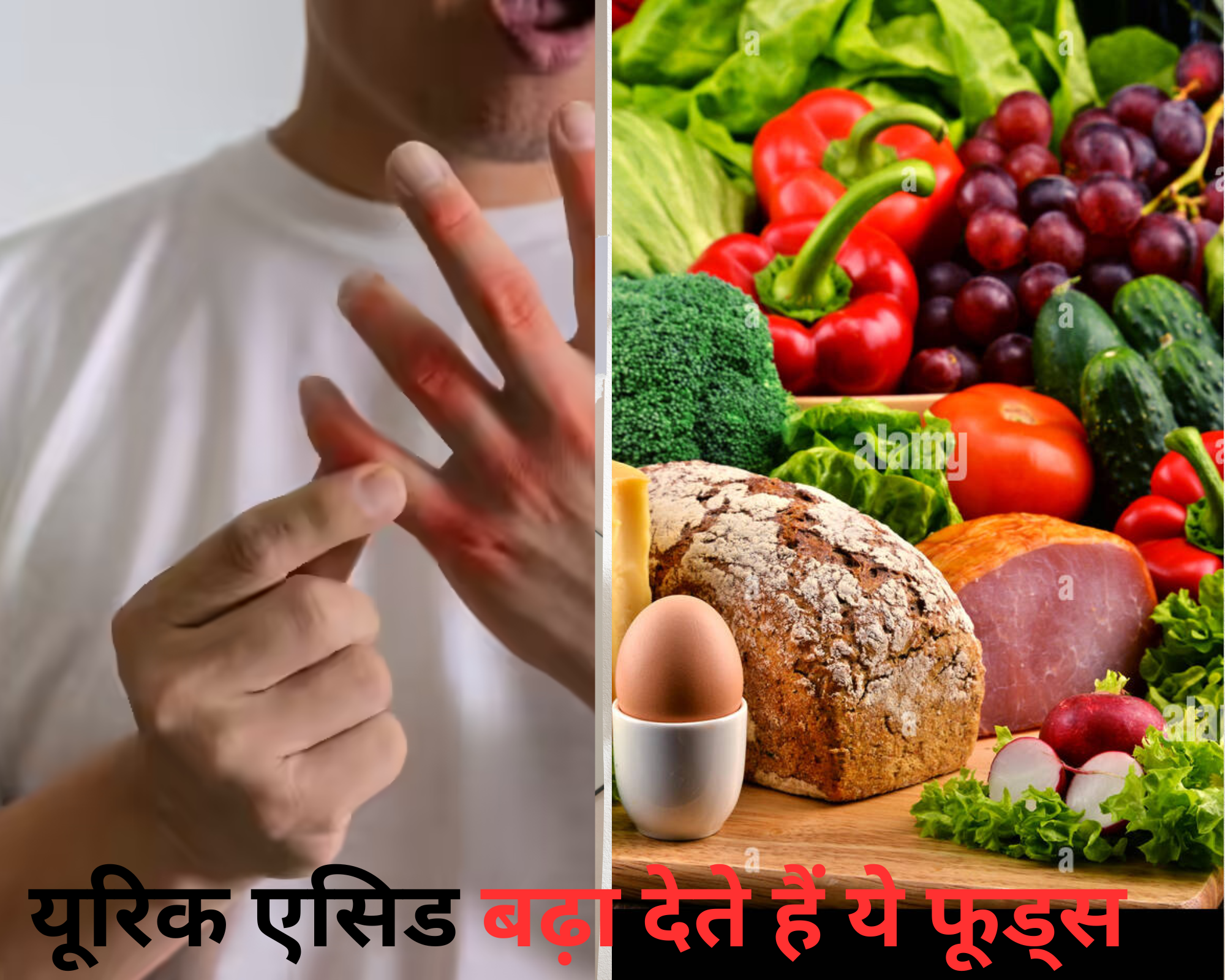 Health Tips : इन 5 फूड्स का सेवन करने से काफी स्पीडली बढ़ेगा यूरिक एसिड ,आज से ही बनाएँ दूरी
