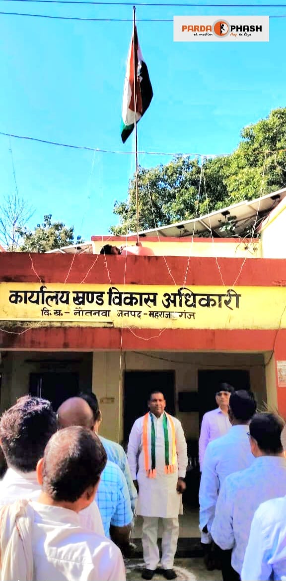 नौतनवा ब्लॉक प्रमुख राकेश मद्धेशिया ने किया ध्वजारोहण