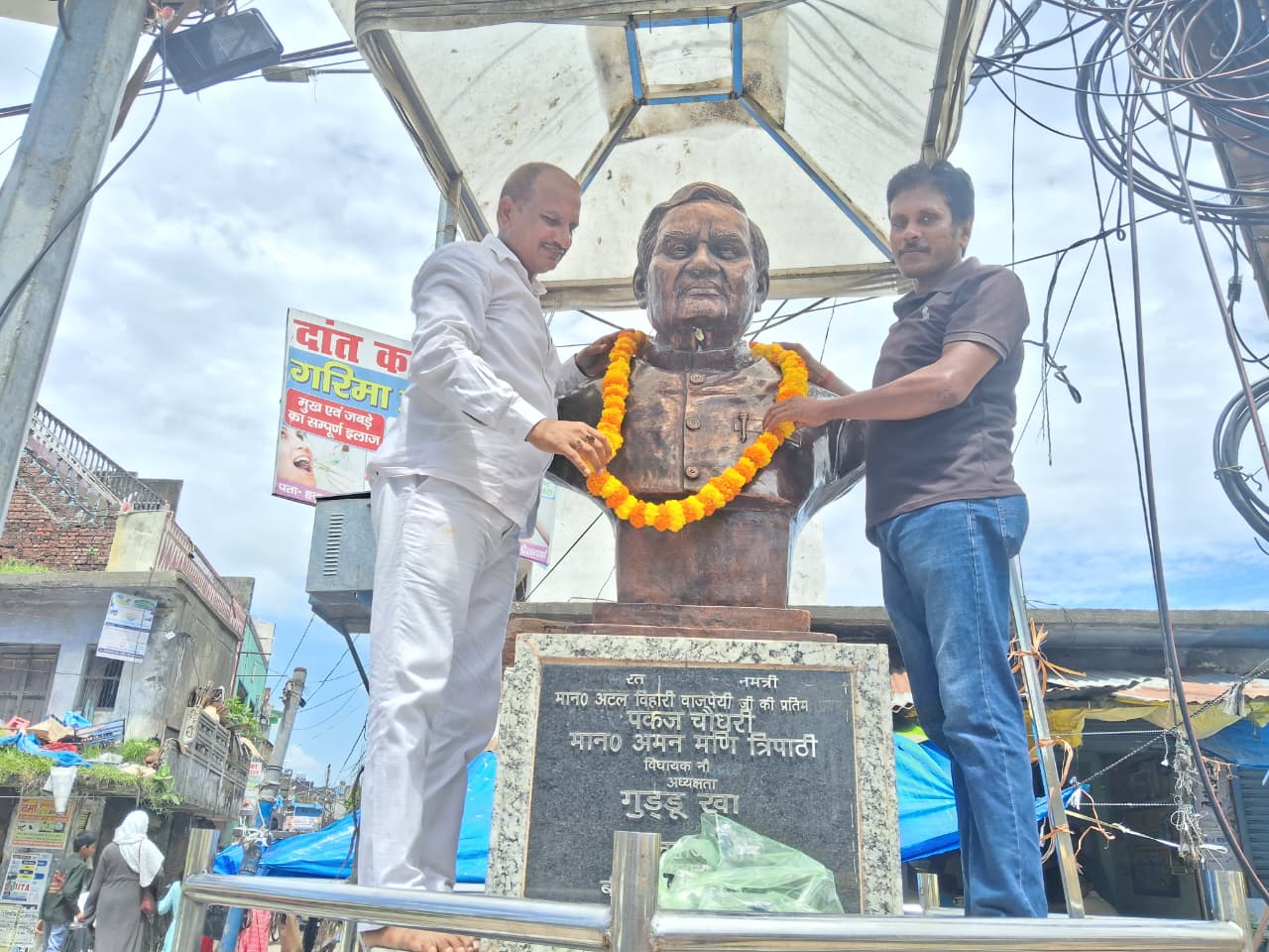 नौतनवा:अटल जी की पुण्यतिथि पर अटल चौक पर माल्यार्पण