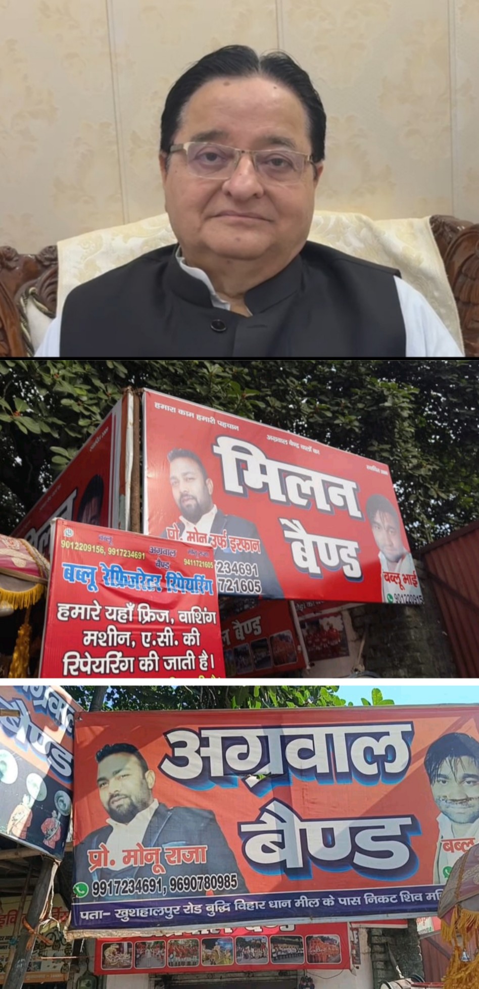 हिन्दू देवी देवताओं के नाम से मुस्लिम द्वारा बैंड बाजा कंपनी चलने पर विवाद गरमाया, सपा के पूर्व सांसद ने कहा राजनीति ने ऐसा माहौल बना दिया है कि हर छोटी सी बात में हिंदू मुसलमान का रंग चढ़ जाता है