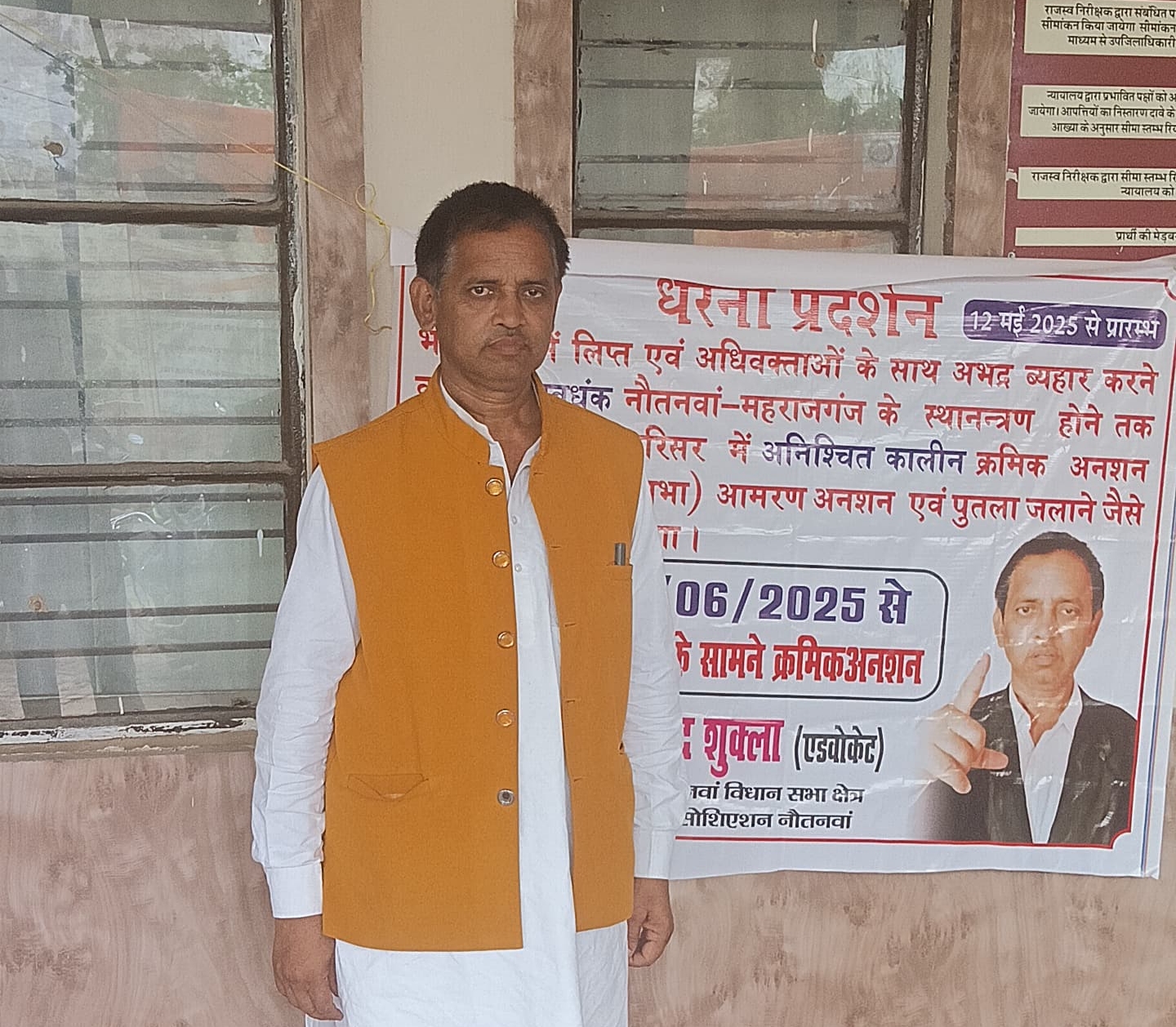 उप निबंधक के हटाने को लेकर दूसरे चरण के आंदोलन की तैयारी, 5 सितंबर से अनिश्चितकालीन अनशन