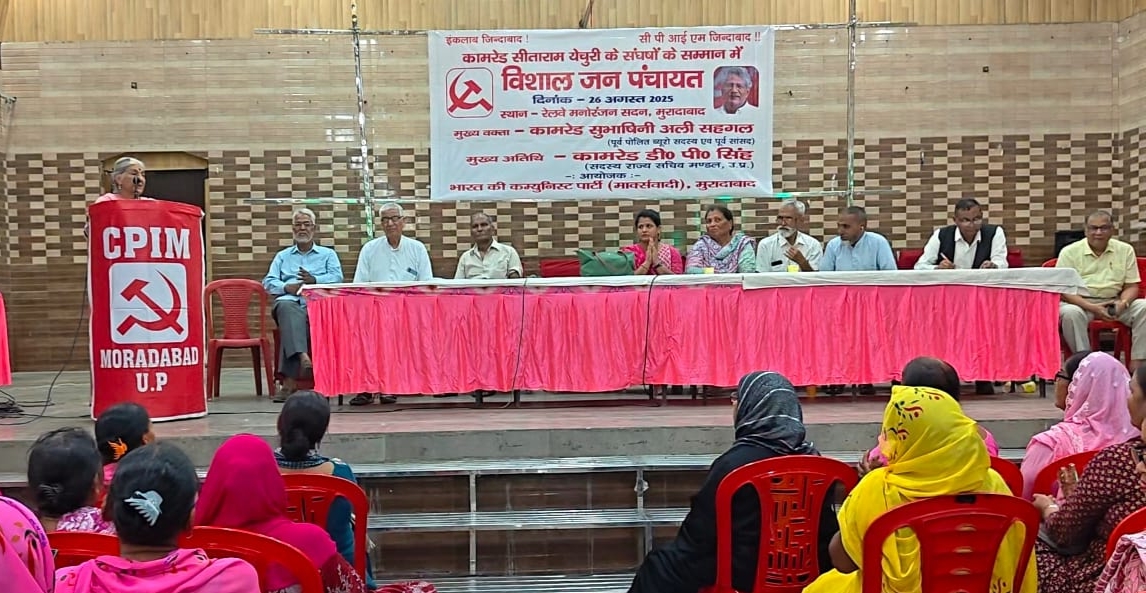 सीपीआईएम पूर्व सांसद सुभाषनी अली का बयान पहले भी बूथ केप्चेरिंग हुआ करती थी. दबंग गरीबो को बूथ से भगा देते हैं. अब राज्यों में वोट बढ़ाकर और काट कर हो रही हैं वोट चोरी