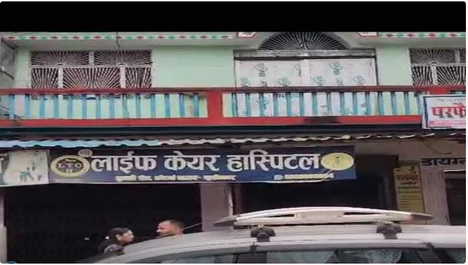 यूपी का सो रहा है स्वास्थ्य सिस्टम ! झोलाछाप डॉक्टर ने पथरी इलाज के बहाने युवक की निकाल ली किडनी,पुलिस तक पहुंची शिकायत