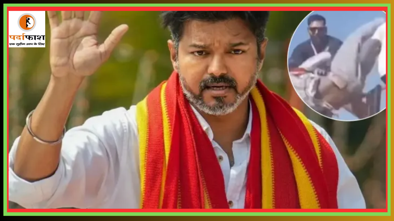 Thalapathy Vijay की बढ़ी मुश्किलें, शख्स को रैंप से नीचे फेंकने का वीडियो वायरल, दोनों पर FIR दर्ज