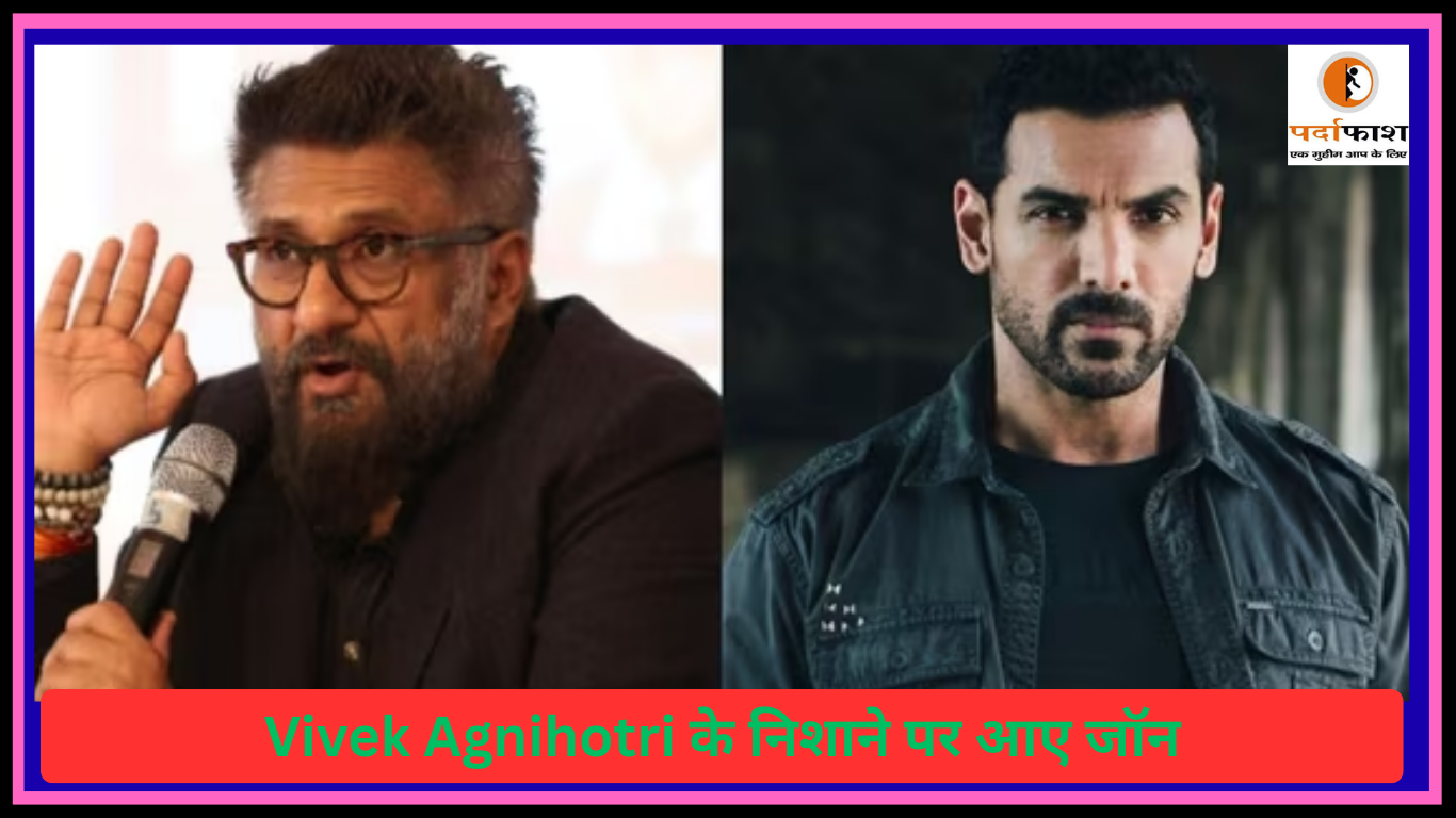 Vivek Agnihotri: ‘प्रोटीन पर ध्यान दें…’ Vivek Agnihotri के निशाने पर आए जॉन अब्राहम, ‘द कश्मीर फाइल्स’ पर कसा था तंज