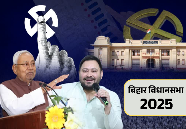 Bihar Chunaav : बिहार में मतदाता सूची आज दोपहर बाद होगा जारी, सभी दलों को दी जाएगी कॉपी,महागठबंधन ने जताई चिंता