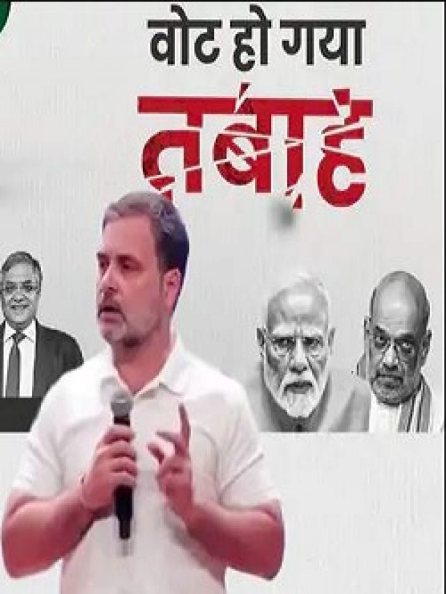 चुनाव में ‘वोट चोरी’ का पर्दाफाश