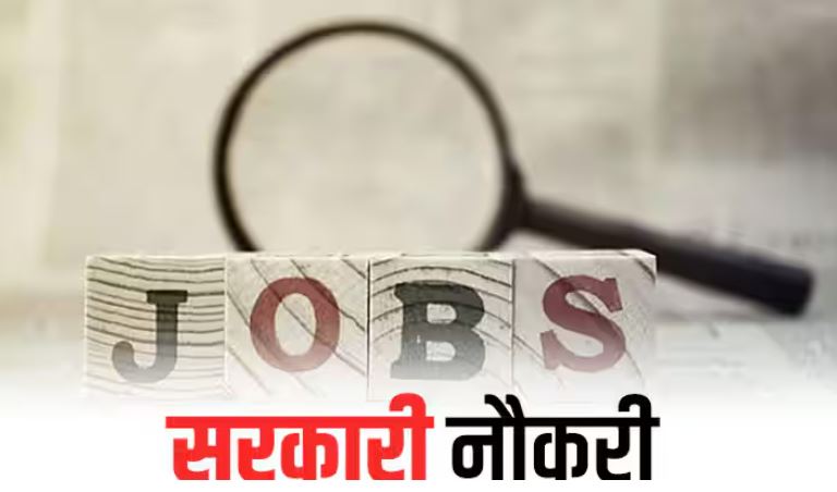 HPSC में निकली बंपर भर्ती, सरकारी नौकरी का सपना होगा पूरा, वेतन 1.67 लाख, आज से करें आवेदन