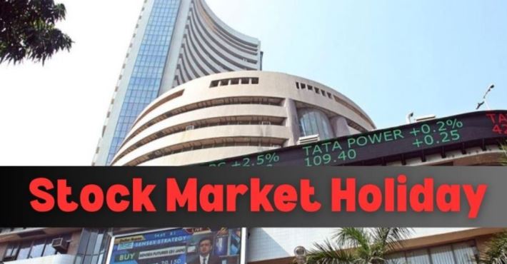 आज गणेश चतुर्थी पर शेयर बाजार रहेगा बंद, त्यौहारों में स्टॉक मार्केट में इतनी रहेंगी छुट्टियां