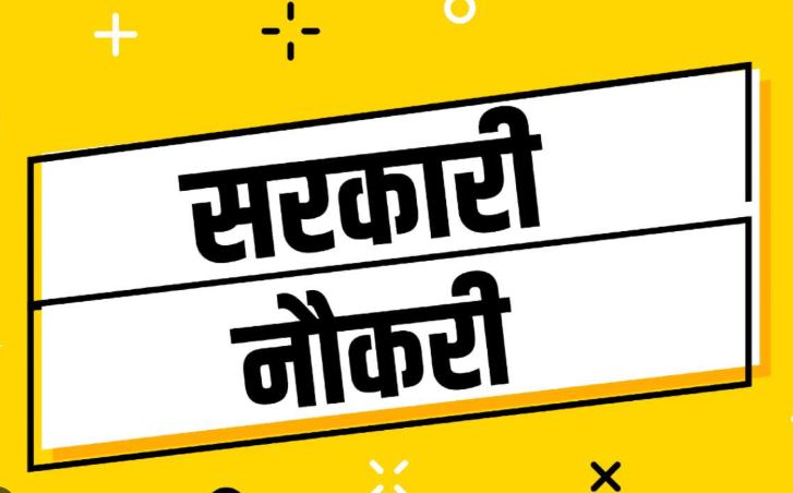 बिहार कर्मचारी चयन आयोग ने की सरकारी नौकरी की बरसात, निकाली 3727 भर्तियां आज से करें आवेदन