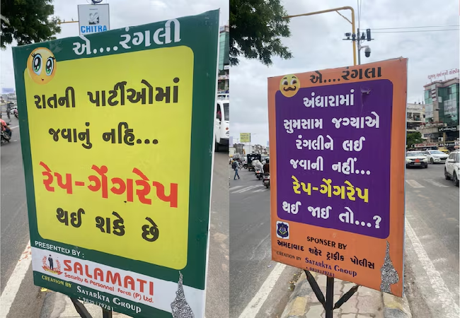 Gujrat update: गर्ल्स अलर्ट ! लेट नाइट पार्टी में गई तो… पुलिस की चेतावनी को लेकर मचा बवाल ,पैरेंट्स भी देख लें ये पोस्टर