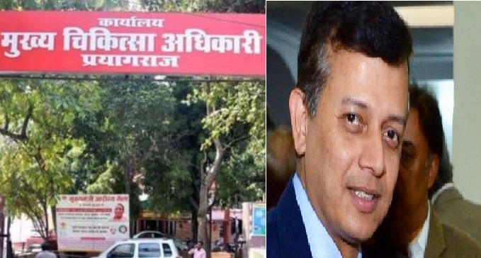 प्रयागराज CMO का बड़ा खेल: एक विशेष कंपनी के लिए सभी नियम ताख पर रखे, कहां सो रहे प्रमुख सचिव स्वास्थ्य और विभाग के मंत्री?