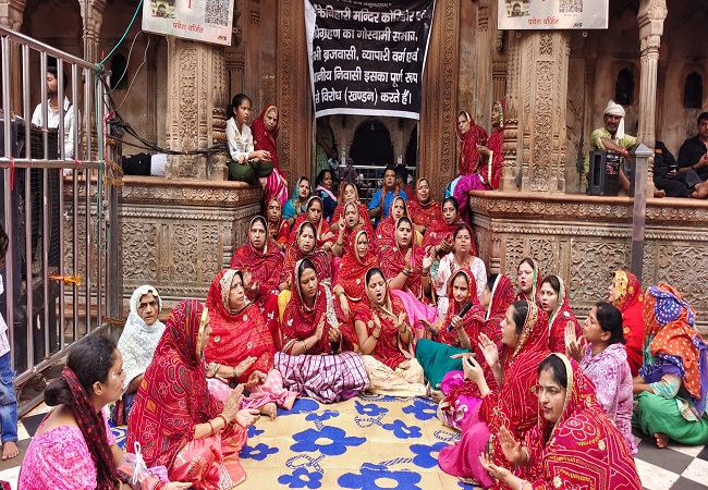 Video-श्री यमुना चालीसा पाठ कर कॉरिडोर व न्यास का विरोध 67 वें दिन विरोध जारी