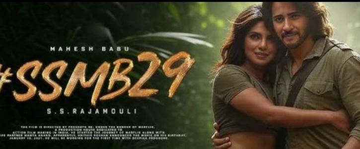 डायरेक्टर एसएस राजामौली ईस्ट अफ्रीका से शुरू करेंगे SSMB29 फिल्म की शूटिंग, 2027 में बड़े परदे पर देगी दस्तक