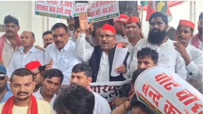 यूपी खाद की किल्लत पर भाजपा किसान मोर्चा के जिलाध्यक्ष ने दिया इस्तीफा, सपा का जबरदस्त विरोध प्रदर्शन