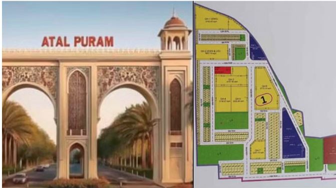 अटलपुरम टाउनशिप के 322 भूखंडों की कल खुलेगी लॉटरी, कतार में हैं 1748 खरीदार