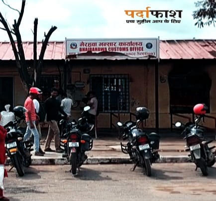 सुविधा बहाल: भैरहवा भंसार से निजी वाहनों का आवागमन फिर शुरू