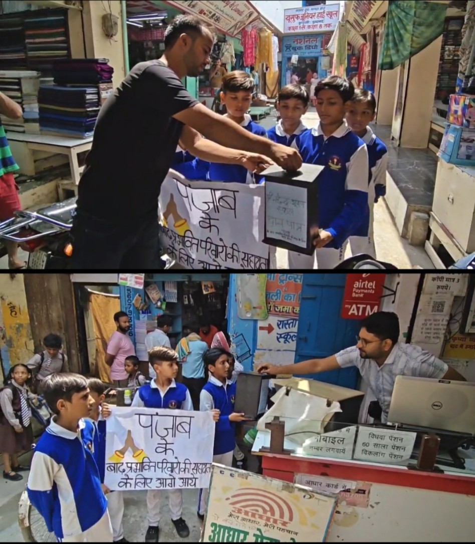 स्कूल के नन्हें बच्चों ने दिखाई इंसानियत पंजाब बाढ़ पीड़ितों की मदद के लिए डोनेशन बॉक्स लेकर उतरे सड़कों पर, कहा इंसानियत के लिए आगे आएं