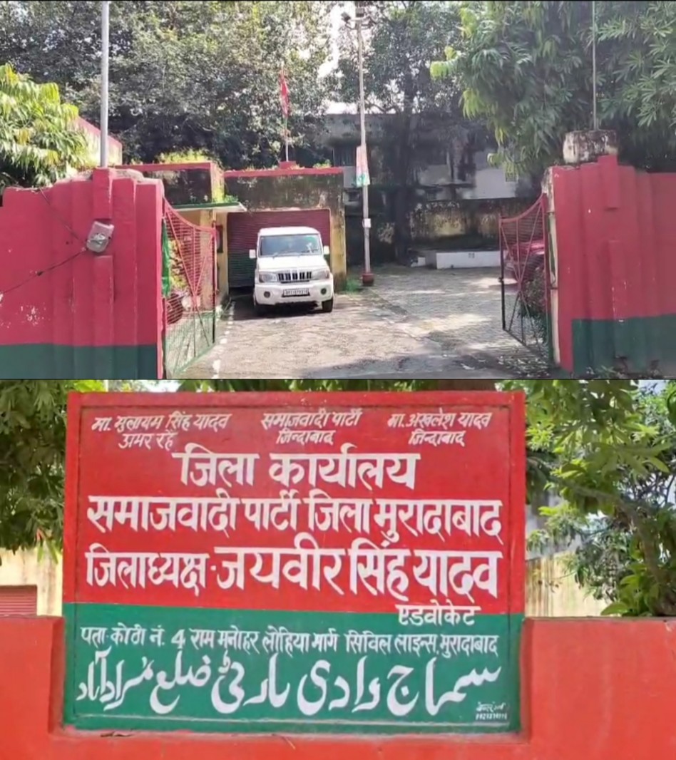 मुरादाबाद में सपा कार्यालय का आवंटन निरस्त, 2 सप्ताह में खाली करें कार्यालय नहीं तो 1 हजार रूपये प्रतिदिन की दर से देना होगा हर्जाना