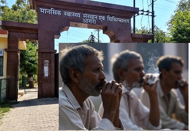 आगरा मानसिक स्वास्थ्य संस्थान में वार्ड अटेंडेंट ने ड्यूटी से नाराज होकर मरीजों को पिलाई चिलम, जांच के बाद अटेंडेंट हेमंत बर्खास्त