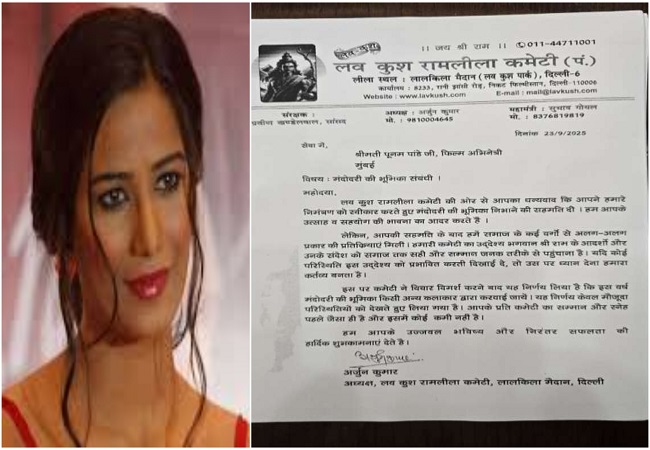 पूनम पांडेय नहीं करेंगी मंदोदरी का रोल, विवाद के बाद रामलीला कमेटी ने लिखा पत्र-हमें माफ करें