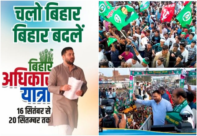 तेजस्वी यादव ने बिहार इलेक्शन एंथम आई-आई-आई… RJD… आई किया लॉन्च, समर्थकों में दिखा जबरदस्त जोश