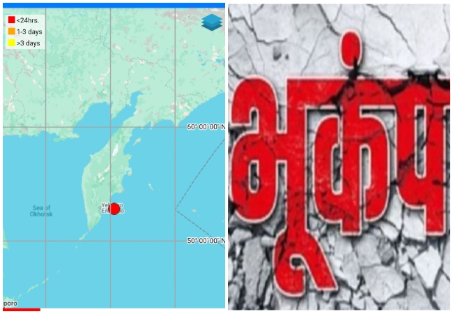 7.8 Magnitude Earthquake: रूस के कामचटका प्रायद्वीप में 7.8 तीव्रता का भूकंप, सुनामी की चेतावनी जारी