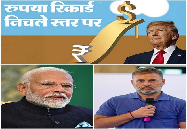 रुपया डॉलर के मुकाबले 48 पैसे गिरकर रसातल में पहुंचा, कांग्रेस ने पीएम नरेंद्र मोदी का वीडियो शेयर कर पूछा, देश मांग रहा है जवाब