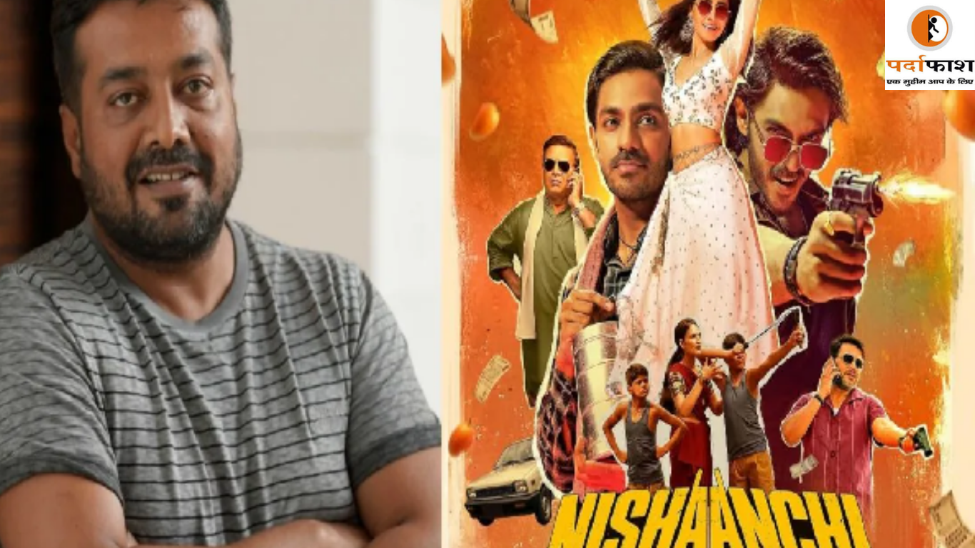 फिल्म ‘निशांची’ के लिए राज ठाकरे के पोते ऐश्वर्य ने नहीं दिया था ऑडिशन,अनुराग कशयप ने किया खुलासा