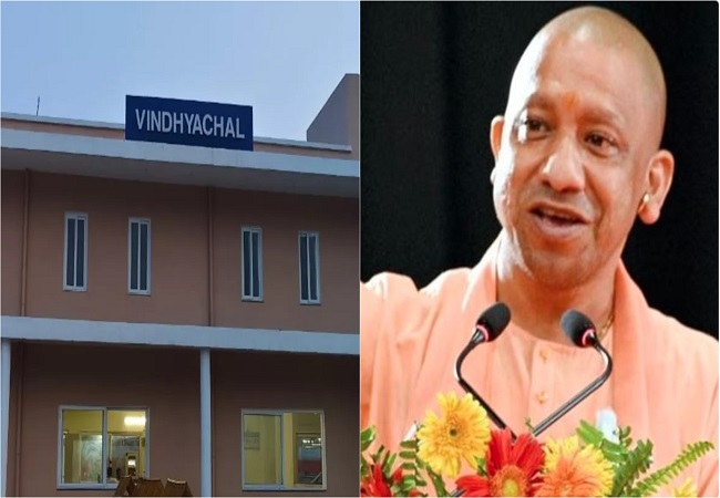 योगी सरकार का बड़ा फैसला, अब ‘विंध्याचल धाम’ नाम से जाना जाएगा विंध्याचल रेलवे स्टेशन