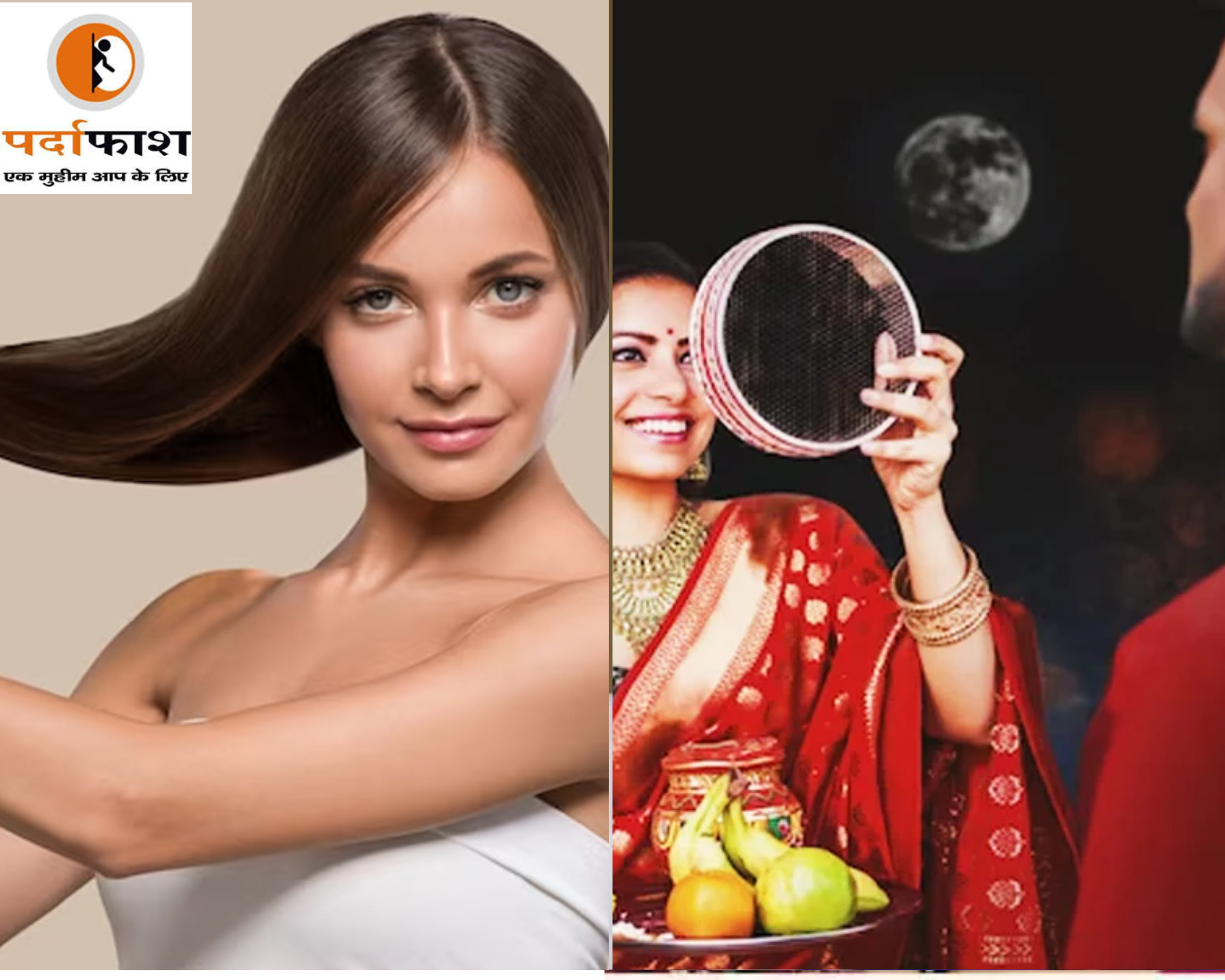 karwa chauth 2025 : करवाचौथ ये घरेलू नुख्सा अपनाकर बालों को बनायें शाइनी, सास-ननद देखकर पूछेंगी कौन-सा ट्रीटमेंट करवाया है