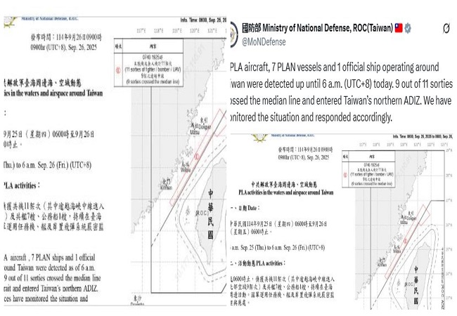 चीन के सैन्य जहाजों ने ताइवान की सीमा में किया प्रवेश