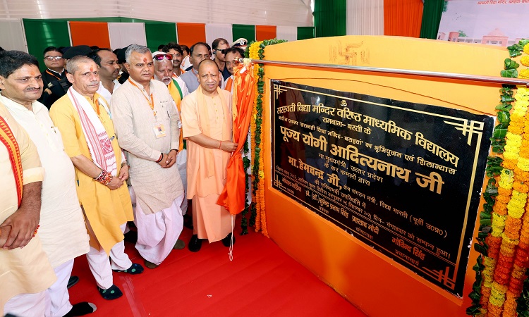 शिक्षण संस्थान…केवल अक्षर ज्ञान के माध्यम नहीं, वह एक बालक के सर्वांगीण विकास की हैं आधारशिला: सीएम योगी