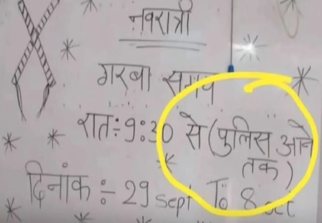 Viral Video: नवरात्रि आते ही वायरल होने लगी एक फोटो, देखने के बाद नहीं रुकेगी आपकी हसीं