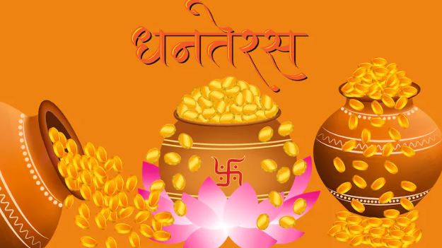 Dhanteras 2025 : धनवंतरी त्रयोदशी को धन और आरोग्य का प्रतीक माना जाता है , इस शुभ योग में मनेगी धनत्रयोदशी