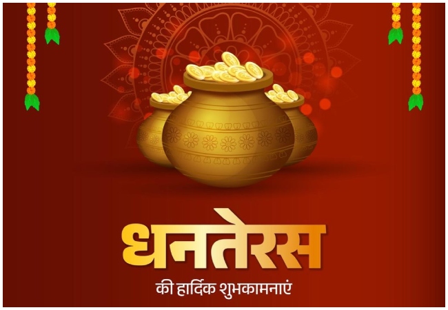 Happy Dhanteras 2025: पीएम मोदी, राहुल गांधी समेत तमाम नेताओं ने देशवासियों को दी धनतेरस की शुभकामनाएं