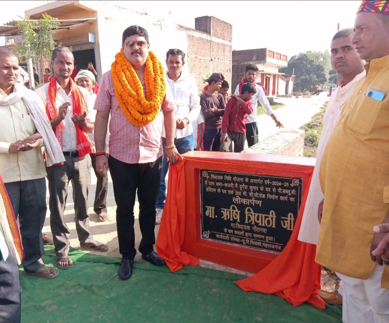 लंबे इंतज़ार के बाद कजरी को मिली पक्की सड़क, विधायक ऋषि त्रिपाठी ने किया लोकार्पण