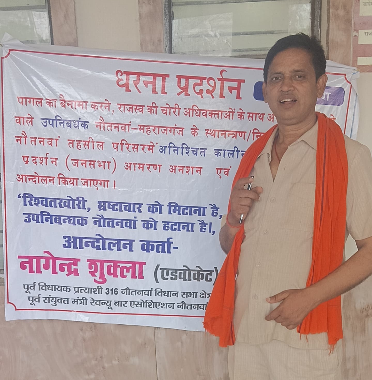 उपनिबंधक को हटाने की मांग पर कल होगा सुंदरकांड पाठ, भ्रष्टाचार के खिलाफ आंदोलन ने लिया धार्मिक रूप