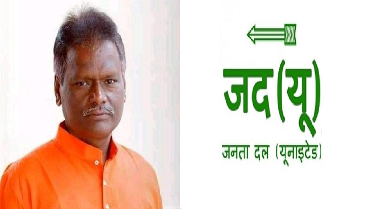 Bihar Assembly Elections 2025 : JDU सांसद अजय कुमार मंडल ने दिया इस्तीफा, नीतीश कुमार पर लगाए गंभीर आरोप