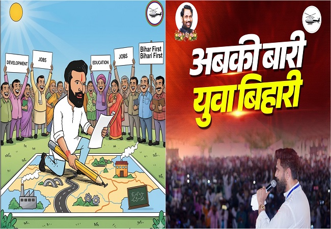 चिराग पासवान की कहीं सीएम कुर्सी पर तो नहीं है नजर? एनडीए से चाहते हैं सम्मानजनक सीटें