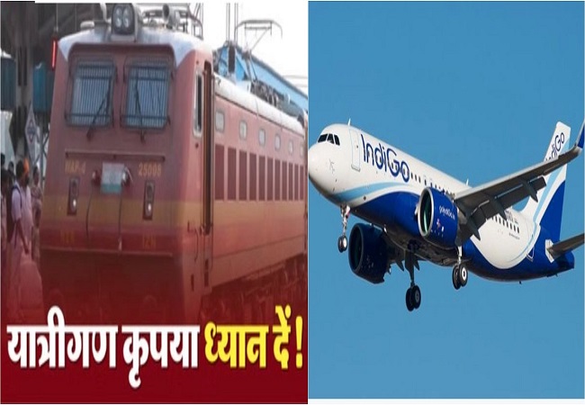 Attention Travelers! यूपी में दिवाली पर घर वापसी का एयर टिकट 25 हजार पार, अब तक नहीं चली स्पेशल ट्रेनें