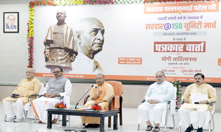 सरदार वल्लभभाई पटेल की 150वीं जयंती: सीएम योगी बोले-प्रदेश के अंदर 31 अक्टूबर को ‘रन फॉर यूनिटी’ का कार्यक्रम हर जनपद स्तर पर होगा