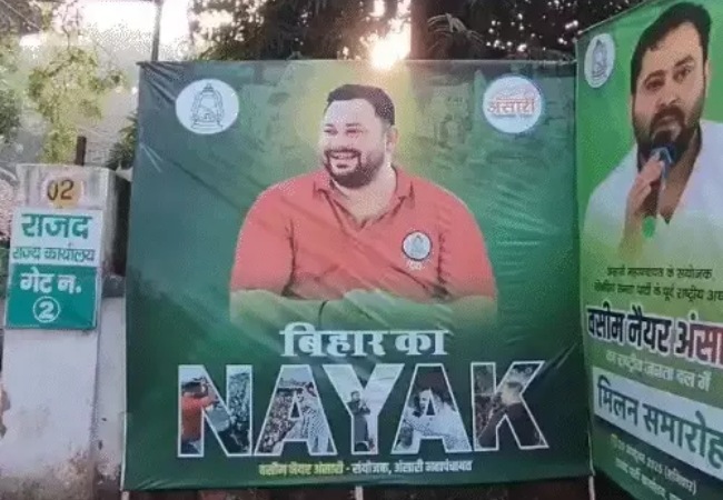 Bihar Election 2025 : तेजस्वी यादव की खगड़िया में जनसभा रद्द, बोले- ये जिला प्रशासन की तानाशाही