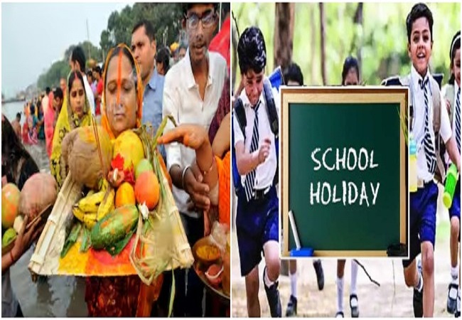 लखनऊ में छठ महापर्व पर सार्वजनिक अवकाश, सभी स्कूल, कॉलेज, सरकारी और अर्ध सरकारी कार्यालय रहेंगे बंद