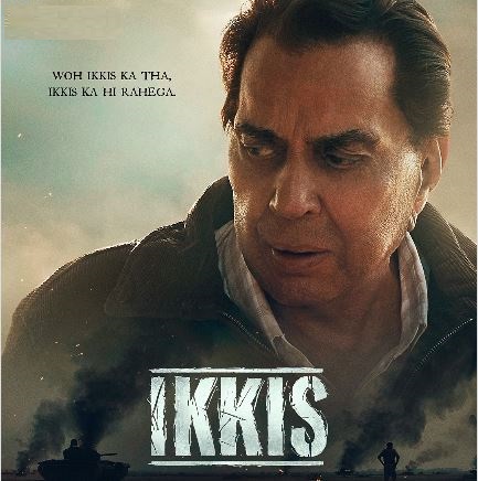 धर्मेंद्र की आखिरी फिल्म ‘इक्कीस’ का पोस्टर जारी, एक्टर की आवाज सुन फैंस हुए इमोशनल, और ये बड़ा बेटा अरुण, ये हमेशा इक्कीस का रहेगा…